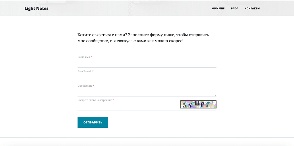 Light Notes - Легкий блог для светлых мыслей — скриншот 3