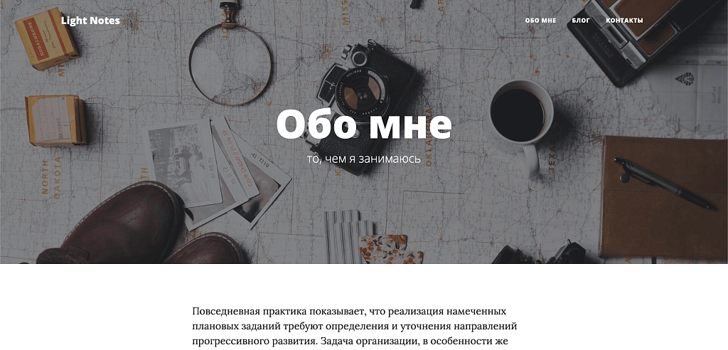 Light Notes - Легкий блог для светлых мыслей — скриншот 4
