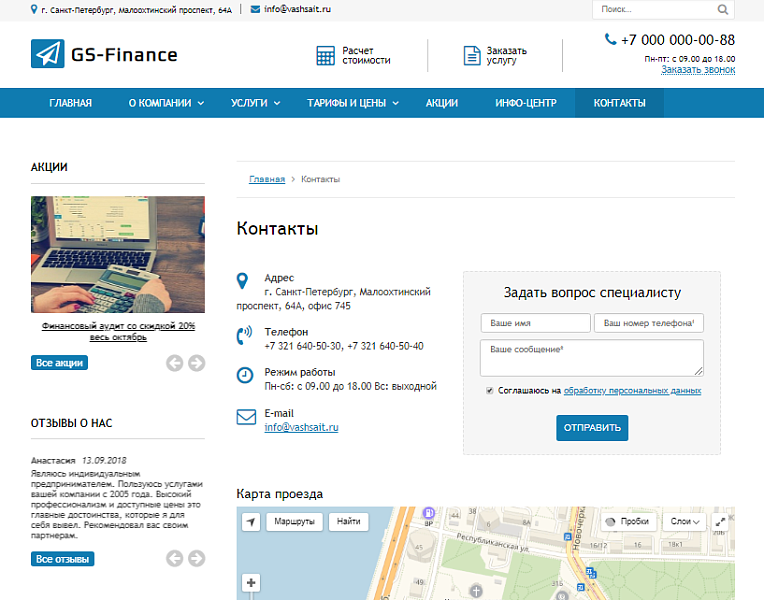 GS: Finance - Бухгалтерия, Консалтинг, Аудит — скриншот 9