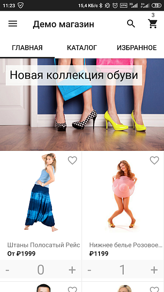 Mainapp. Интеграция с мобильным приложением для ios и android — скриншот 4