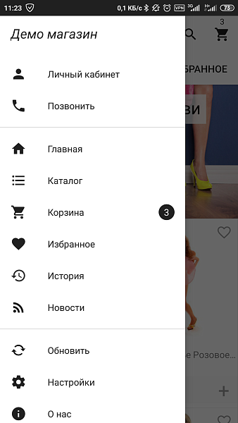 Mainapp. Интеграция с мобильным приложением для ios и android — скриншот 5