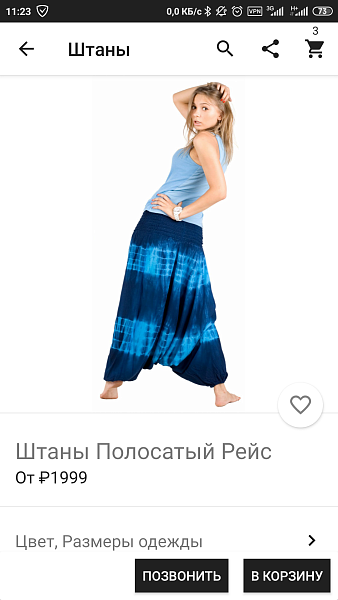 Mainapp. Интеграция с мобильным приложением для ios и android — скриншот 6