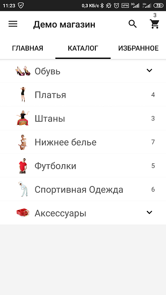 Mainapp. Интеграция с мобильным приложением для ios и android — скриншот 7