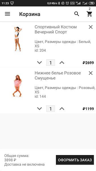 Mainapp. Интеграция с мобильным приложением для ios и android — скриншот 8