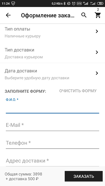 Mainapp. Интеграция с мобильным приложением для ios и android — скриншот 9