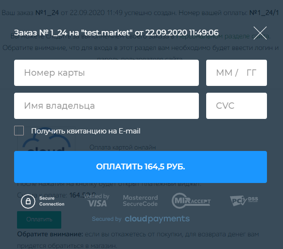 Интернет-эквайринг CloudPayments приём платежей — скриншот 2