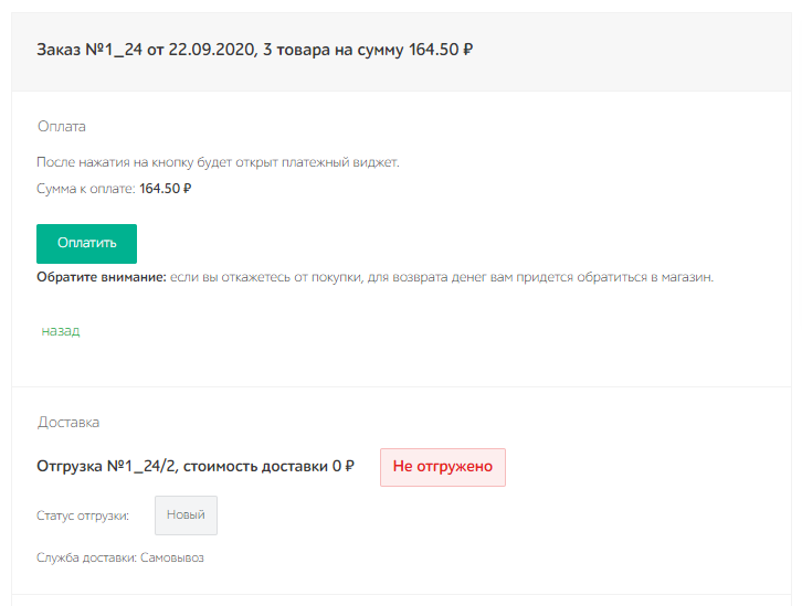 Интернет-эквайринг CloudPayments приём платежей — скриншот 3