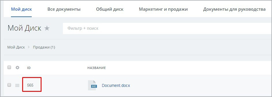 Конвертация документов Word (docx) в PDF — скриншот 11