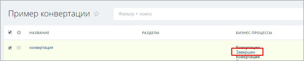 Конвертация документов Word (docx) в PDF — скриншот 13