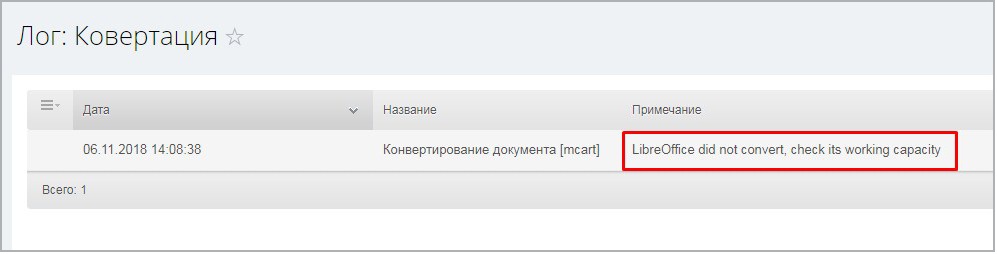 Конвертация документов Word (docx) в PDF — скриншот 14