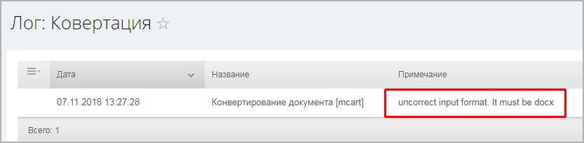 Конвертация документов Word (docx) в PDF — скриншот 15