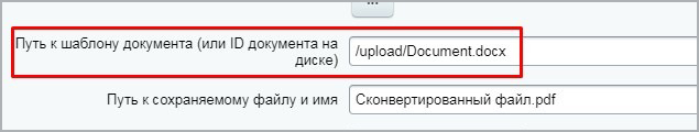 Конвертация документов Word (docx) в PDF — скриншот 2