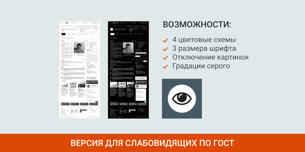 SIMAI: Сайт сельского поселения – адаптивный с версией для слабовидящих — скриншот 2