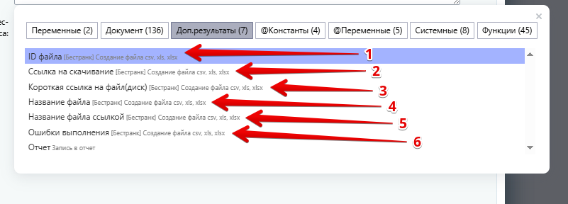 Расширение модуля Бизнес-процессы — скриншот 44