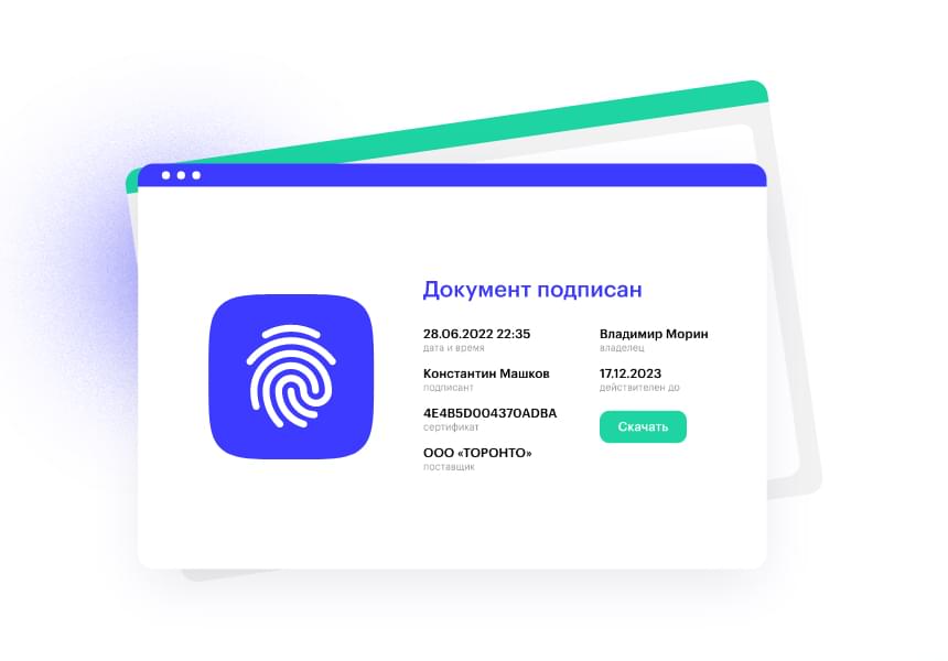 АЛЬФА: ЭЦП — модуль электронной цифровой подписи ПЭП, НЭП, КЭП — скриншот 2