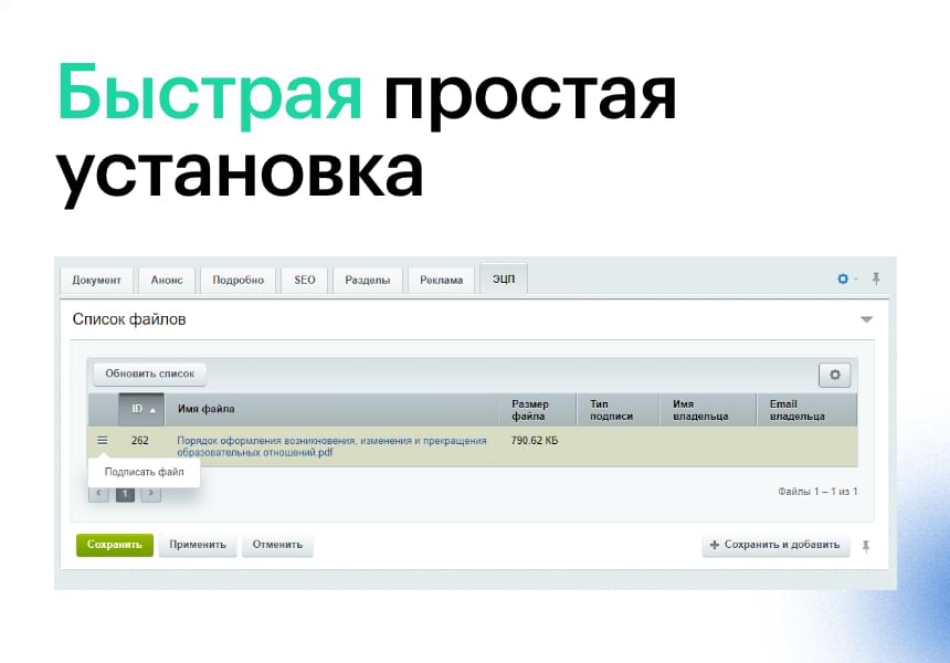 АЛЬФА: ЭЦП — модуль электронной цифровой подписи ПЭП, НЭП, КЭП — скриншот 5