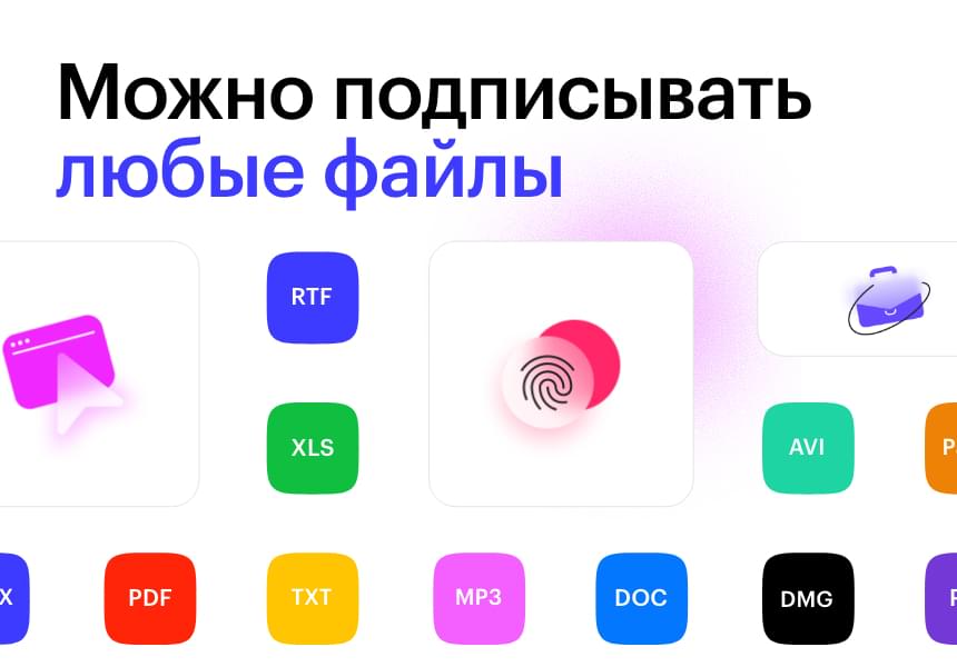 АЛЬФА: ЭЦП — модуль электронной цифровой подписи ПЭП, НЭП, КЭП — скриншот 6