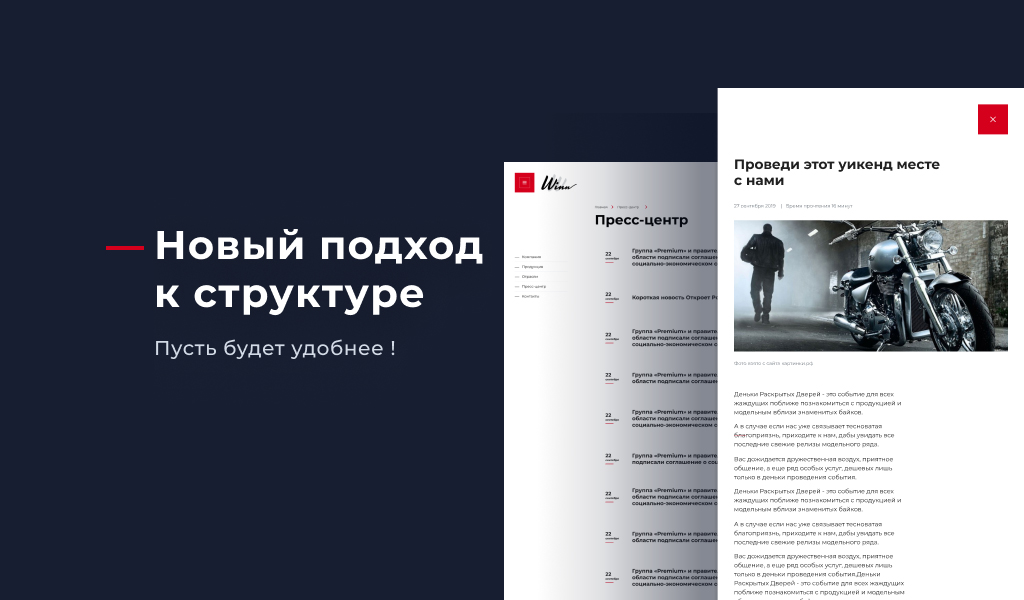 Winn: премиальный корпоративный сайт — скриншот 3