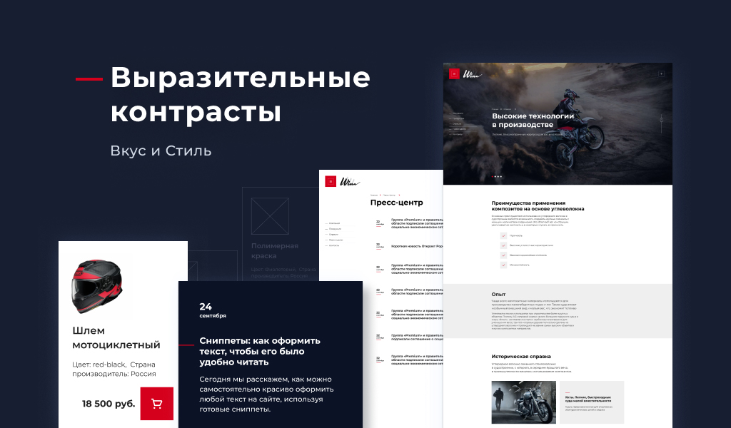 Winn: премиальный корпоративный сайт — скриншот 6