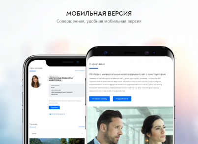 PR-Volga: Business. Готовый корпоративный сайт — скриншот 10