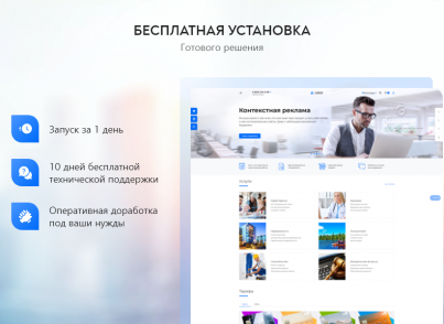 PR-Volga: Business. Готовый корпоративный сайт — скриншот 11