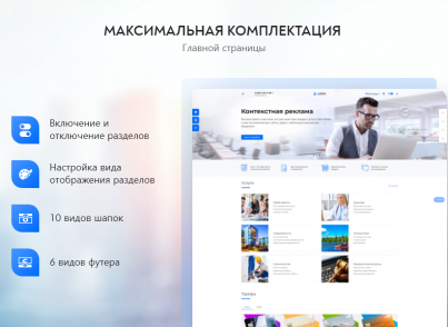 PR-Volga: Business. Готовый корпоративный сайт — скриншот 5