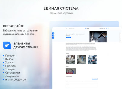PR-Volga: Business. Готовый корпоративный сайт — скриншот 7