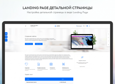 PR-Volga: Business. Готовый корпоративный сайт — скриншот 8