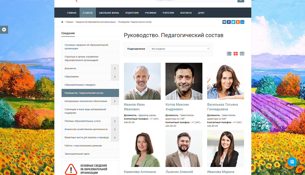 SIMAI: Сайт художественной школы – адаптивный с версией для слабовидящих — скриншот 3