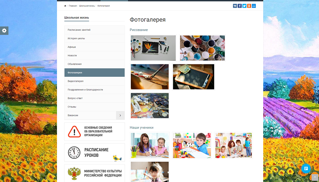 SIMAI: Сайт художественной школы – адаптивный с версией для слабовидящих — скриншот 6
