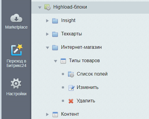 Расширенные Highload-блоки: группы, сортировка — скриншот 2