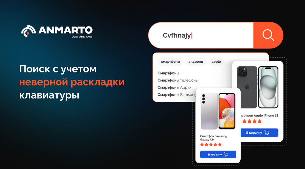 Anmarto.Search: умный поиск и эффективный бизнес-инструмент. — скриншот 2