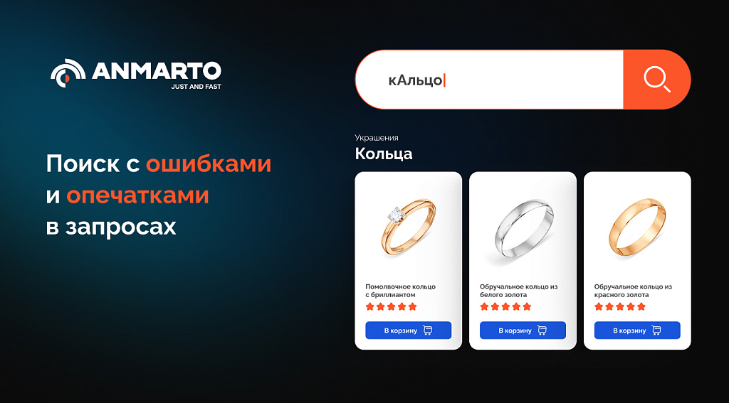 Anmarto.Search: умный поиск и эффективный бизнес-инструмент. — скриншот 4