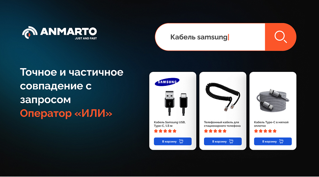 Anmarto.Search: умный поиск и эффективный бизнес-инструмент. — скриншот 7