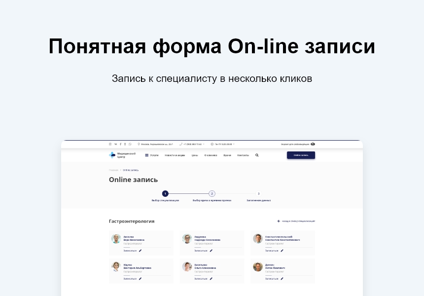 Logicloud: Здоровье. Сайт медицинского учреждения — скриншот 2