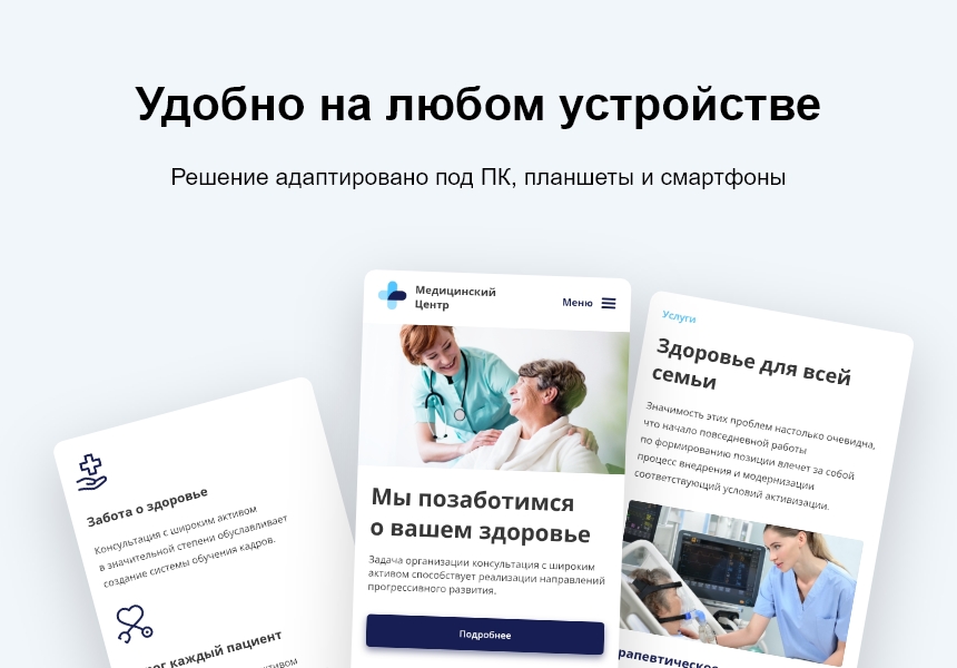 Logicloud: Здоровье. Сайт медицинского учреждения — скриншот 5