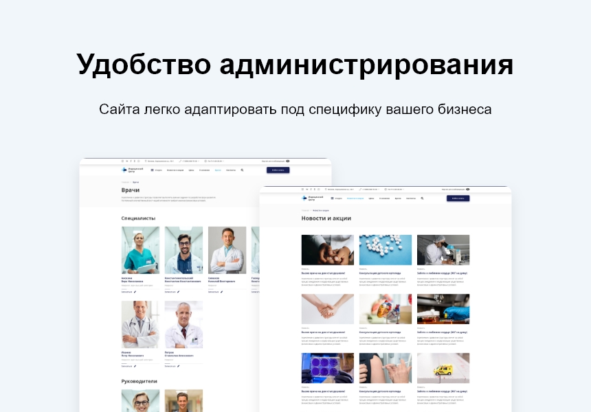 Logicloud: Здоровье. Сайт медицинского учреждения — скриншот 6