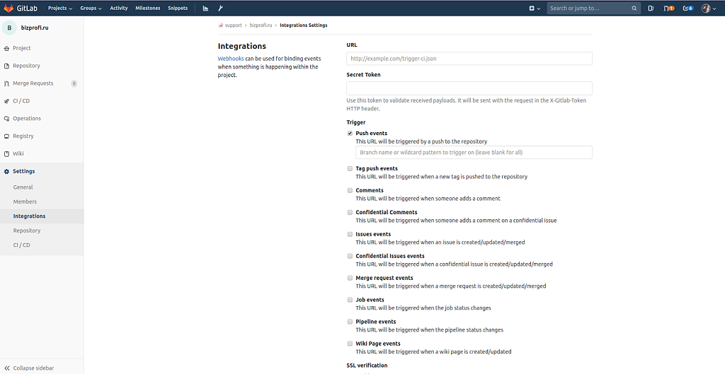 Интеграция с GitLab — скриншот 2