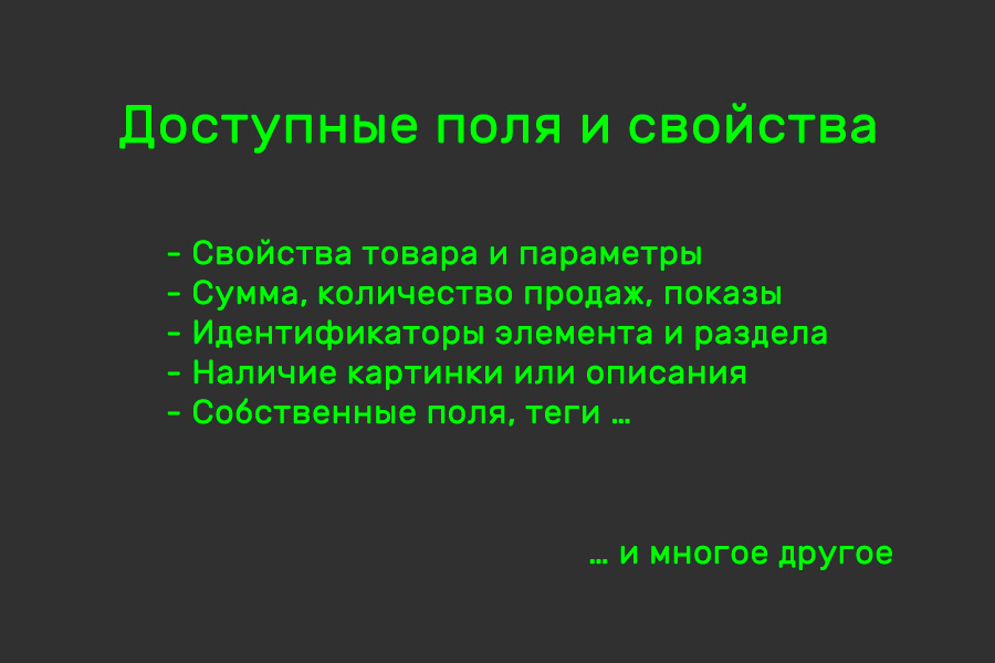 Мерчандайзер: сортировка товаров — скриншот 3