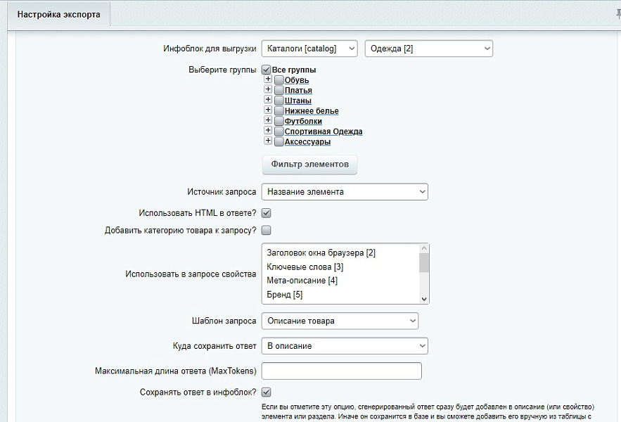 GigaChat API - интеграция с нейросетью от Сбер — скриншот 4