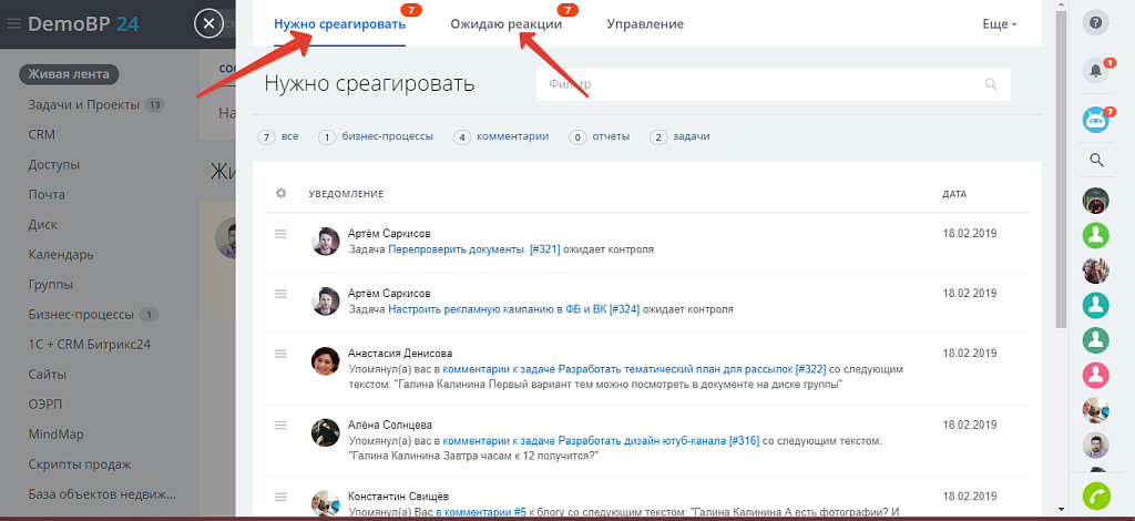 Обязательное реагирование — скриншот 2