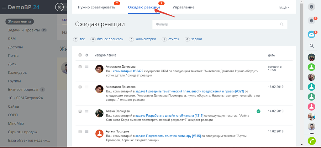 Обязательное реагирование — скриншот 3
