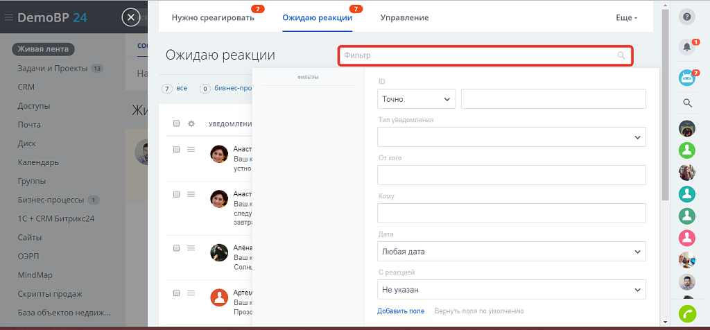 Обязательное реагирование — скриншот 4