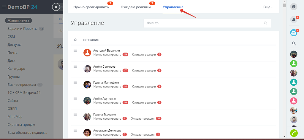 Обязательное реагирование — скриншот 5