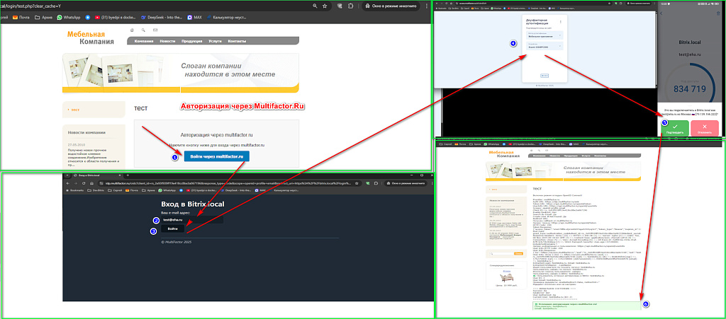 Интеграция с OpenID connect provider (SSO). Авторизация — скриншот 8