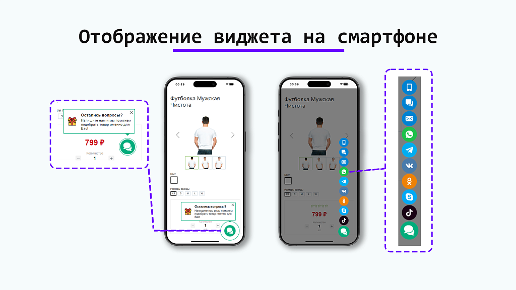 Плавающая кнопка (WhatsApp, B24, Telegram, VK, OK, MAX и др.) для быстрой связи с клиентом
