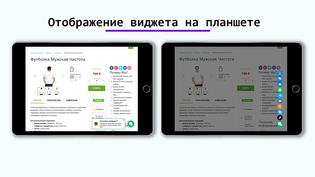 Плавающая кнопка (WhatsApp, B24, Telegram, VK, OK, MAX и др.) для быстрой связи с клиентом — скриншот 2
