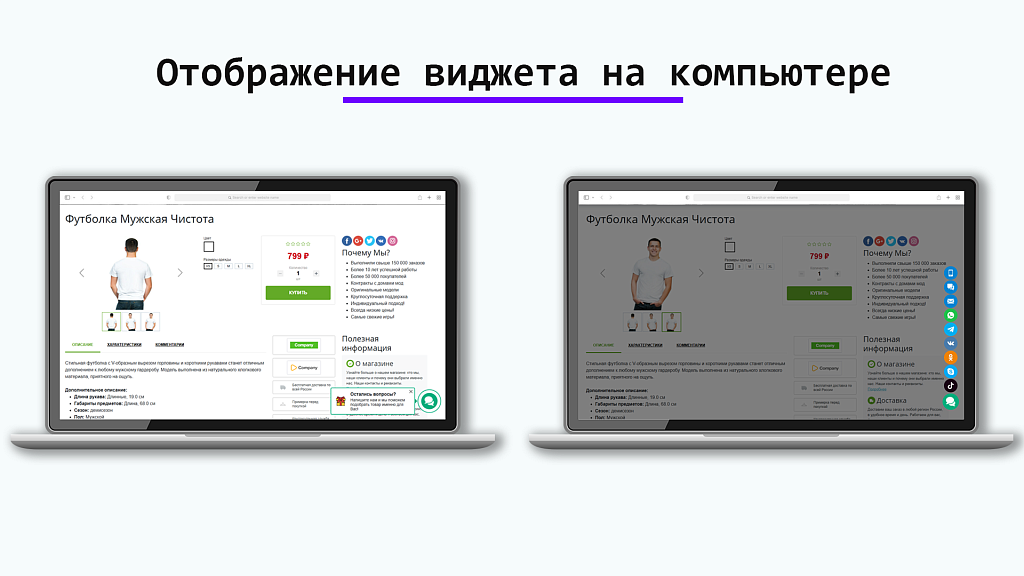 Плавающая кнопка (WhatsApp, B24, Telegram, VK, OK, MAX и др.) для быстрой связи с клиентом — скриншот 3