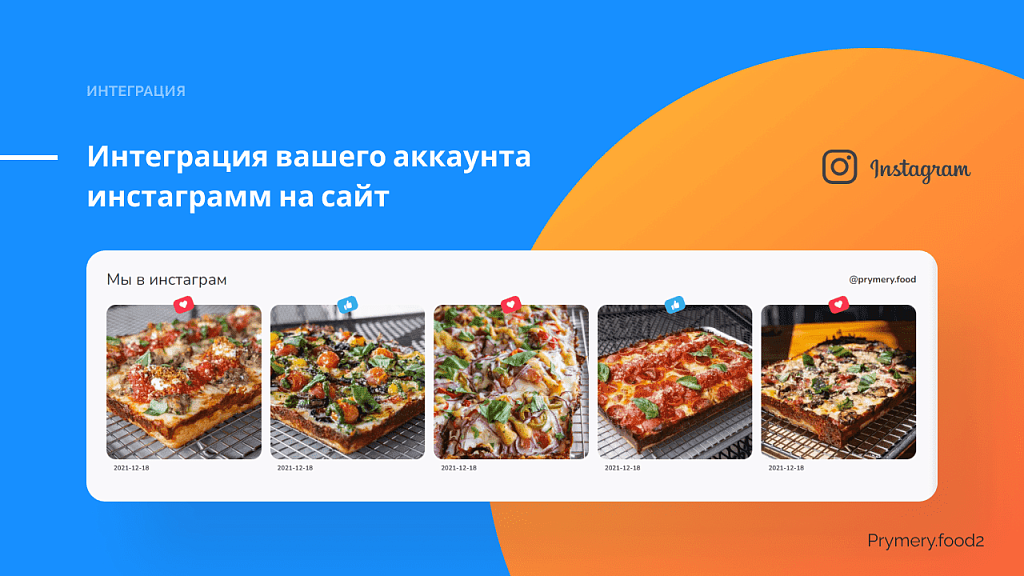 Prymery.food - Доставка еды на редакции Старт — скриншот 5