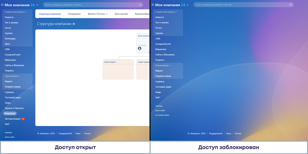IT-Solution: видимость левого меню — скриншот 4